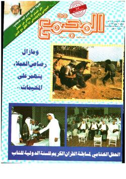 ثقافة (العدد 721)